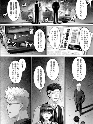 [池竜静留] SEX ANARCHY [DL版]_173