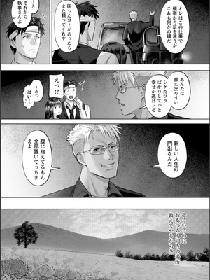 [池竜静留] SEX ANARCHY [DL版]_174