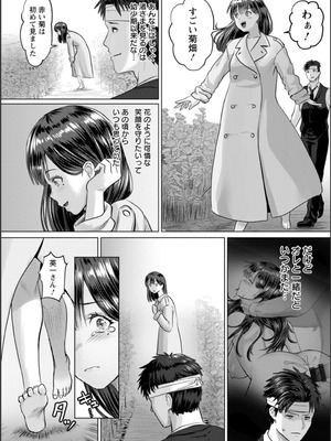 [池竜静留] SEX ANARCHY [DL版]_175