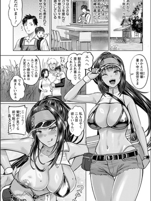 [池竜静留] SEX ANARCHY [DL版]_183