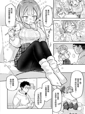 [濱口味たま] 1日遅れのいじっぱりHOLLY NIGHT (COMIC 快艶 VOL.20) [做点汉化] [DL版]_04