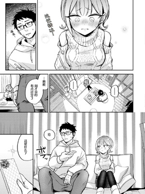 [濱口味たま] 1日遅れのいじっぱりHOLLY NIGHT (COMIC 快艶 VOL.20) [做点汉化] [DL版]_05