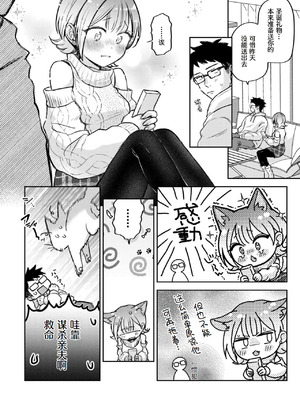 [濱口味たま] 1日遅れのいじっぱりHOLLY NIGHT (COMIC 快艶 VOL.20) [做点汉化] [DL版]_06