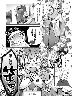 [濱口味たま] 1日遅れのいじっぱりHOLLY NIGHT (COMIC 快艶 VOL.20) [做点汉化] [DL版]_28