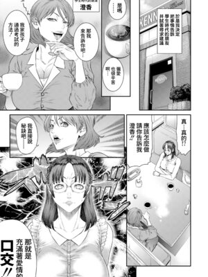 [砂川多良] 淫らな愛情 (ANGEL 倶楽部 2025年11月号) [DL版] [Amerins漢化]_05