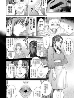 [砂川多良] 淫らな愛情 (ANGEL 倶楽部 2025年11月号) [DL版] [Amerins漢化]_06