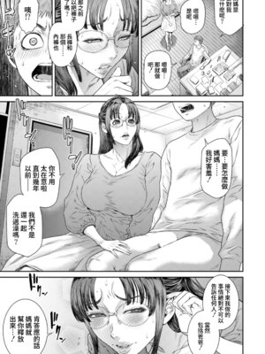 [砂川多良] 淫らな愛情 (ANGEL 倶楽部 2025年11月号) [DL版] [Amerins漢化]_07