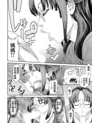 [砂川多良] 淫らな愛情 (ANGEL 倶楽部 2025年11月号) [DL版] [Amerins漢化]_08