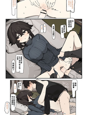 [なわけな] 息子に性教育｜給兒子做性教育 [個人漢化]_11