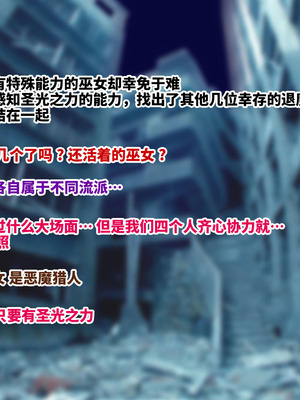 [オレンジの神様 (ヌクヌクオレンジ)] 淫虐の対魔巫女3 [不咕鸟汉化组]_005