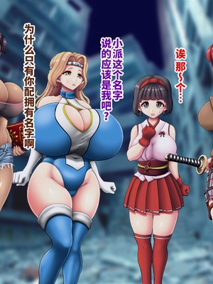 [オレンジの神様 (ヌクヌクオレンジ)] 淫虐の対魔巫女3 [不咕鸟汉化组]_007