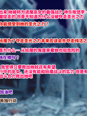 [オレンジの神様 (ヌクヌクオレンジ)] 淫虐の対魔巫女3 [不咕鸟汉化组]_008