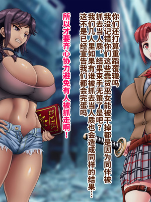 [オレンジの神様 (ヌクヌクオレンジ)] 淫虐の対魔巫女3 [不咕鸟汉化组]_009