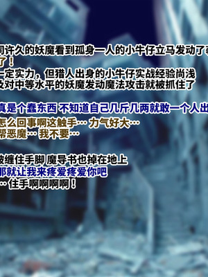 [オレンジの神様 (ヌクヌクオレンジ)] 淫虐の対魔巫女3 [不咕鸟汉化组]_011