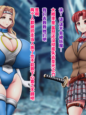 [オレンジの神様 (ヌクヌクオレンジ)] 淫虐の対魔巫女3 [不咕鸟汉化组]_039