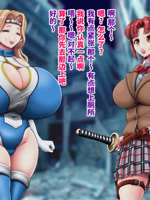 [オレンジの神様 (ヌクヌクオレンジ)] 淫虐の対魔巫女3 [不咕鸟汉化组]_052