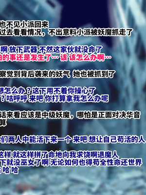 [オレンジの神様 (ヌクヌクオレンジ)] 淫虐の対魔巫女3 [不咕鸟汉化组]_053