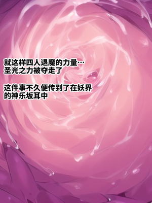 [オレンジの神様 (ヌクヌクオレンジ)] 淫虐の対魔巫女3 [不咕鸟汉化组]_123