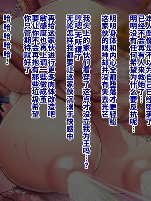 [オレンジの神様 (ヌクヌクオレンジ)] 淫虐の対魔巫女3 [不咕鸟汉化组]_131