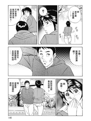 [北弓佳] 春咲き主婦の浮気な蕾 [中国翻訳]_03