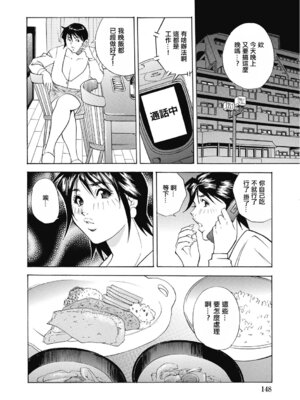 [北弓佳] 春咲き主婦の浮気な蕾 [中国翻訳]_06