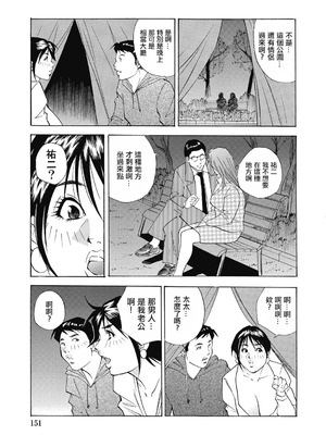 [北弓佳] 春咲き主婦の浮気な蕾 [中国翻訳]_09