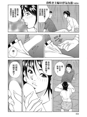 [北弓佳] 春咲き主婦の浮気な蕾 [中国翻訳]_12