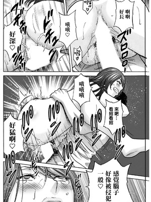 [英丸] 今日の遊び明日の本気 第7話 [中国翻訳]_14