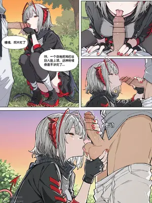 [Kawagawa] 罗德岛异闻#2-W-不要直接在我面前脱裤子啊 (Arknights) [Chinese]_02_135208320_p1