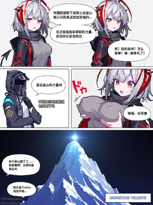 [Kawagawa] 罗德岛异闻#2-W-不要直接在我面前脱裤子啊 (Arknights) [Chinese]_11_135208320_p10