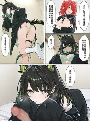 [Kawagawa] 罗德岛异闻#3-出入苹安 (Arknights) [Chinese]_08_136140726_p7