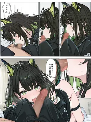 [Kawagawa] 罗德岛异闻#3-出入苹安 (Arknights) [Chinese]_09_136140726_p8