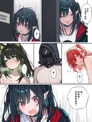 [Kawagawa] 罗德岛异闻#3-出入苹安 (Arknights) [Chinese]_18_136140726_p17