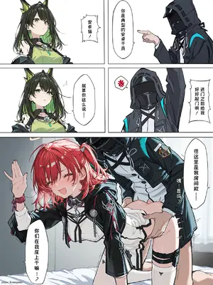 [Kawagawa] 罗德岛异闻#3-出入苹安 (Arknights) [Chinese]_02_136140726_p1