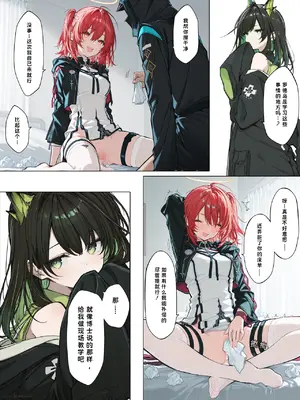 [Kawagawa] 罗德岛异闻#3-出入苹安 (Arknights) [Chinese]_04_136140726_p3