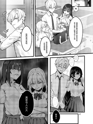 [坊橋夜泊] 藤の花が咲くまで｜直到紫藤花綻放之時 [中国語] [無修正] [DL版]_18