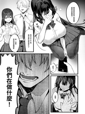 [坊橋夜泊] 藤の花が咲くまで｜直到紫藤花綻放之時 [中国語] [無修正] [DL版]_22