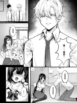 [坊橋夜泊] 藤の花が咲くまで｜直到紫藤花綻放之時 [中国語] [無修正] [DL版]_23