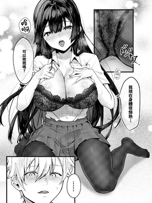 [坊橋夜泊] 藤の花が咲くまで｜直到紫藤花綻放之時 [中国語] [無修正] [DL版]_24