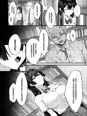 [坊橋夜泊] 藤の花が咲くまで｜直到紫藤花綻放之時 [中国語] [無修正] [DL版]_45