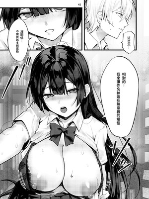 [坊橋夜泊] 藤の花が咲くまで｜直到紫藤花綻放之時 [中国語] [無修正] [DL版]_46