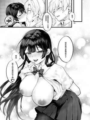 [坊橋夜泊] 藤の花が咲くまで｜直到紫藤花綻放之時 [中国語] [無修正] [DL版]_56