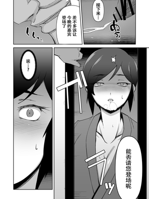 [Alter Maschine (鈍村)] 寝取られ人妻巨乳姉妹[春桑汉化组汉化]_13