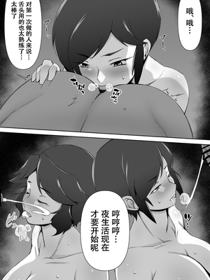 [Alter Maschine (鈍村)] 寝取られ人妻巨乳姉妹[春桑汉化组汉化]_28