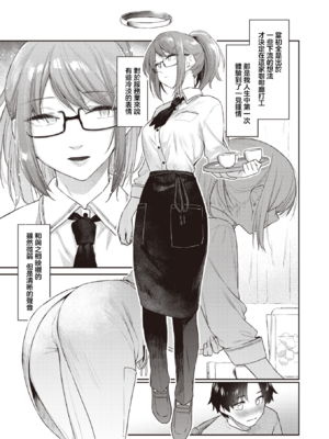 [えーすけ] バ先の人妻を孕ませるまで[中文][無修正]_009