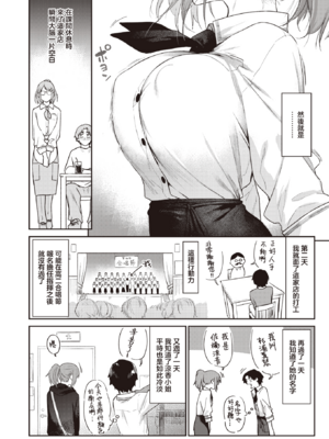 [えーすけ] バ先の人妻を孕ませるまで[中文][無修正]_010