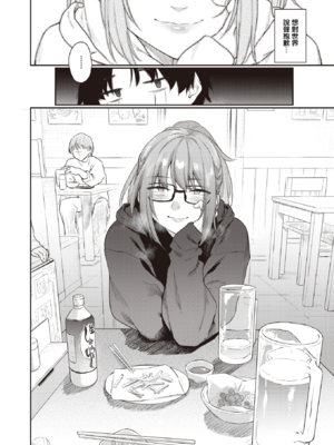 [えーすけ] バ先の人妻を孕ませるまで[中文][無修正]_014