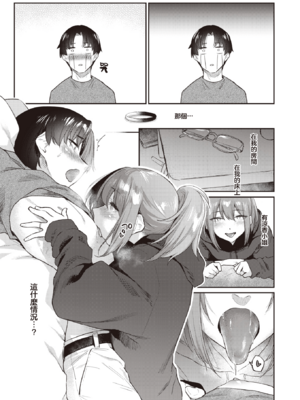 [えーすけ] バ先の人妻を孕ませるまで[中文][無修正]_015