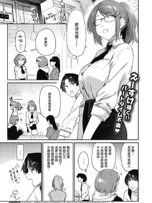 [えーすけ] バ先の人妻を孕ませるまで[中文][無修正]_035