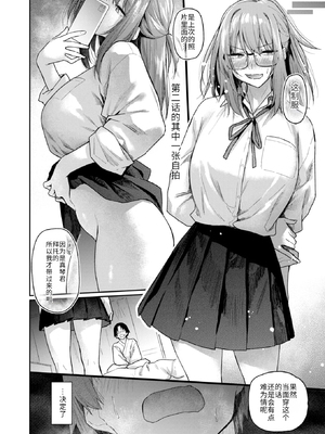 [えーすけ] バ先の人妻を孕ませるまで[中文][無修正]_086